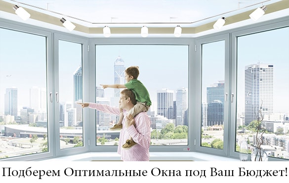 Остекление
